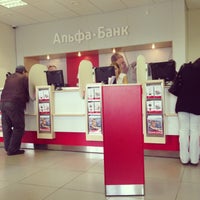 Photo taken at Альфа-Банк by Лина on 8/16/2013