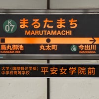 Photo taken at Marutamachi Station (K07) by Jenson L. on 4/9/2023