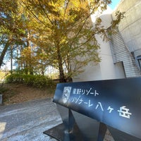 Photo taken at Hoshino Resorts Risonare Yatsugatake by Toshiyuki on 11/14/2023