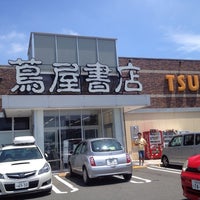 蔦屋書店 稲城若葉台店 Bookstore In 稲城 蔦屋書店 稲城若葉台店 Bookstore In 稲城