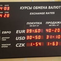 Photo taken at Первый Чешско-Российский Банк by Юрис Г. on 3/14/2013