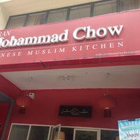 รูปภาพถ่ายที่ Mohammad Chow Chinese Muslim Kitchen โดย Madd เมื่อ 12/14/2014
