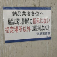 アリオ亀有 駐車場 127 Visitors アリオ亀有 駐車場 127 Visitors
