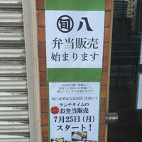 旬八青果店 品川区 東京都