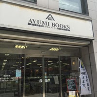 Photo taken at あゆみBOOKS 五反田店 by hosoppo h. on 7/2/2016