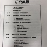東京都立永福学園 明大前 27 Visitors 東京都立永福学園 明大前 27 Visitors