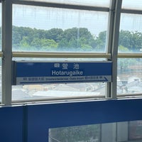 Photo taken at Hotarugaike Station by ヒメチャニア フ. on 6/25/2023