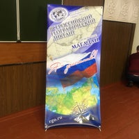 Photo taken at Северо-Восточный государственный университет by Denis on 11/26/2017