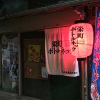 栄町ボトルネック 安里385