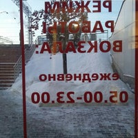 Photo taken at Станция Инская by Valentina K. on 11/23/2017