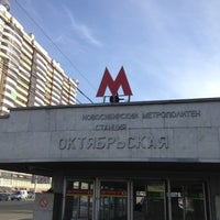 Photo taken at Метро «Октябрьская» by Елена П. on 10/16/2012