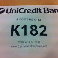 Photo taken at ЮниКредит Банк / Unicredit Bank by Kirill ♋. on 8/19/2013