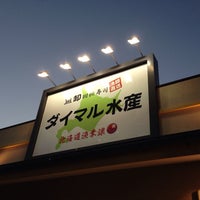 魚さばき回転寿司大まる 横浜青葉台店 Agora Fechado 青葉区 Yokohama 神奈川県
