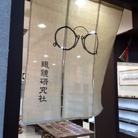 眼鏡研究社 玉垣 Optical Shop In Nakagyō