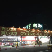 買取倉庫 愛知川店 Now Closed 長野字久保1310 買取倉庫 愛知川店 Now Closed 長野字久保1310
