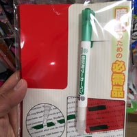 セリア Discount Store In Kobe