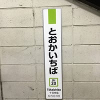 Photo taken at Tōkaichiba Station by d d. on 8/11/2021
