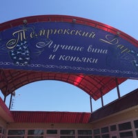 Photo taken at Темрюкский дар by Anna K. on 7/26/2014