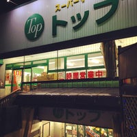 Photo taken at トップ 奥沢店 by Hiroshi O. on 5/24/2014