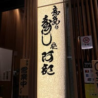 Photo taken at Ikina Sushidokoro Abe by N787US on 3/28/2024