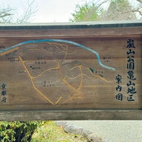 Photo taken at Arashiyama Park by N787US on 11/24/2023