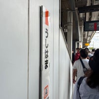 Photo taken at Ushihama Station by N787US on 5/20/2023
