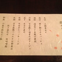 温石 左近太郎 本店 中京区上樵木町494 1 温石 左近太郎 本店 中京区上樵木町494 1