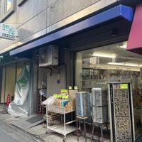 Photo taken at 宮垣商店 by Orange D. on 10/11/2023