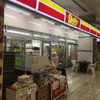 デイリーヤマザキ 2 Tips From 54 Visitors デイリーヤマザキ 2 Tips From 54 Visitors