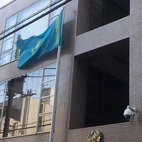 Photo taken at Embassy of the Republic of Kazakhstan by Chie on 7/20/2018