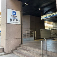 Photo taken at Hanshin Motomachi Station (HS33) by Chie on 4/19/2024