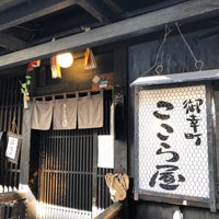 Photo taken at Ouchi Gohan Kokoraya by Chie on 3/27/2024