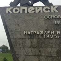Копейск - City