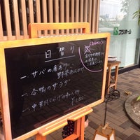 季節料理なるみ 富山市 富山県