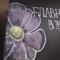 8/23/2017 tarihinde Zhenja S.ziyaretçi tarafından «ДоМоД» Кафе-коморкинг'de çekilen fotoğraf