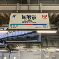 Photo taken at Kōnomiya Station (NH47) by asami . on 12/28/2023