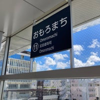 Photo taken at Omoromachi Station by asami . on 7/24/2023