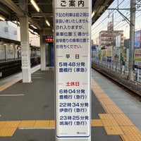 Photo taken at Kōnomiya Station (NH47) by asami . on 11/7/2023