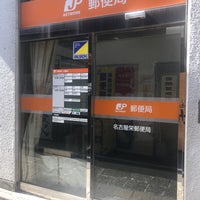 名古屋栄郵便局 中区 1 Tip 名古屋栄郵便局 中区 1 Tip