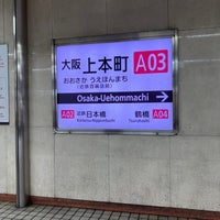 Photo taken at Osaka-Uehommachi Station by asami . on 1/27/2024