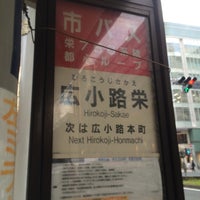 Photo taken at 広小路栄バス停 4-6番のりば by asami . on 4/22/2015