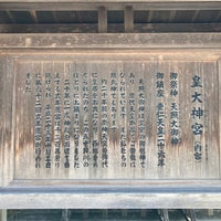 Photo taken at Ise Jingu Naiku Shrine by asami . on 4/12/2024