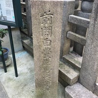 豊臣秀次墓 中京区 Quioto 京都府