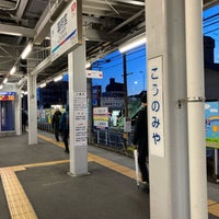 Photo taken at Kōnomiya Station (NH47) by asami . on 2/15/2024
