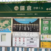 Photo taken at Enoden Kamakura Station (EN15) by asami . on 8/19/2023