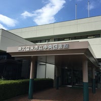 Photos At 東久留米市立 中央図書館 Library In 東久留米