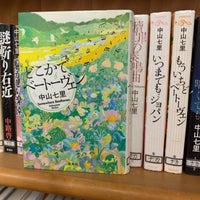 Photo taken at Tsunohazu Library by Conjunction Y. on 8/9/2022