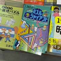 Photo taken at Books Kinokuniya by Conjunction Y. on 1/18/2024