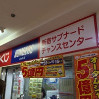 新宿サブナードチャンスセンター 歌舞伎町 東京 東京都
