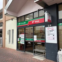Photo taken at Musashino Post Office by Conjunction Y. on 11/12/2023